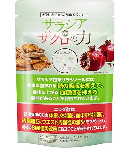 Amazon | 小林製薬 サラシア100 30日分（3袋セット）／90日分 | 小林